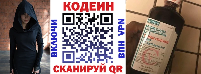 Кодеиновый сироп Lean Purple Drank  купить наркоту  Кукмор 