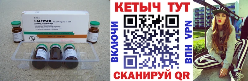 Кетамин ketamine  гидра зеркало  Кукмор 