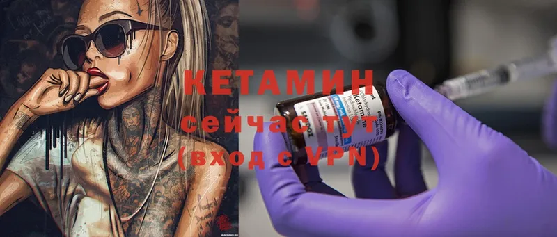 где найти   Кукмор  Кетамин ketamine 