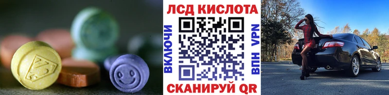 Лсд 25 экстази кислота  где купить наркоту  МЕГА вход  Кукмор 